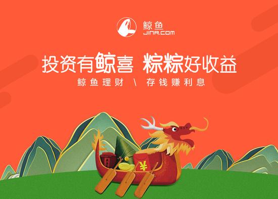 鲸鱼2017浓情端午活动取得圆满成功 鲸鱼2017浓情端午活动取得圆满成功